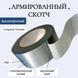 Скотч армований водостійкий Alloid Base 46 мм х 50 метрів 150мкм (RT-1504650) 84766 фото 2