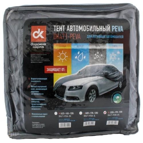 Тент автомобільний для седана ДК PEVA XL 535x178x120 см (кишені під дзеркала ущільнений) 50643 фото