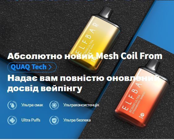 Elf Bar World DC5000 Ultra POD 5% Raspberry Watermelon - Малина Арбуз (истек срок) 60218 фото