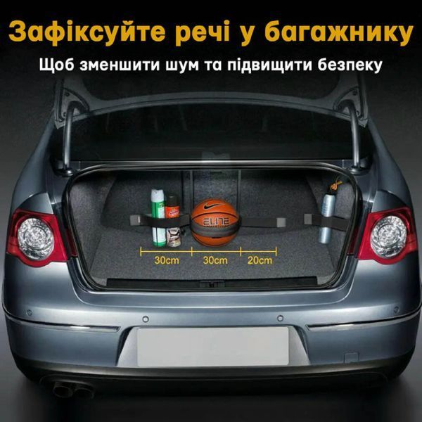 Ремень-органайзер для багажника эластичный 5x40 см 3 отдела 84680 фото