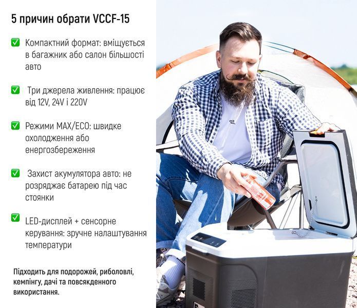 Холодильник автомобільний компресорний на 15 літрів 12/24V 220V DC/AC (VCCF-15) 102771 фото