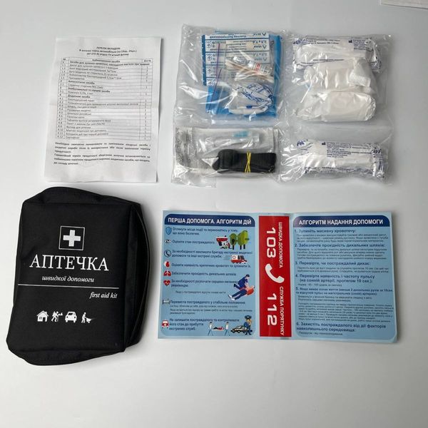 Аптечка автомобільна First Aid Kit 24 одиниці (Новокаїн 0,5%, Вугілля, Джгут) 44698 фото