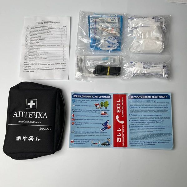 Аптечка автомобильная First Aid Kit 24 единицы (Новокаин 0,5%, Уголь, Жгут ) 62677 фото
