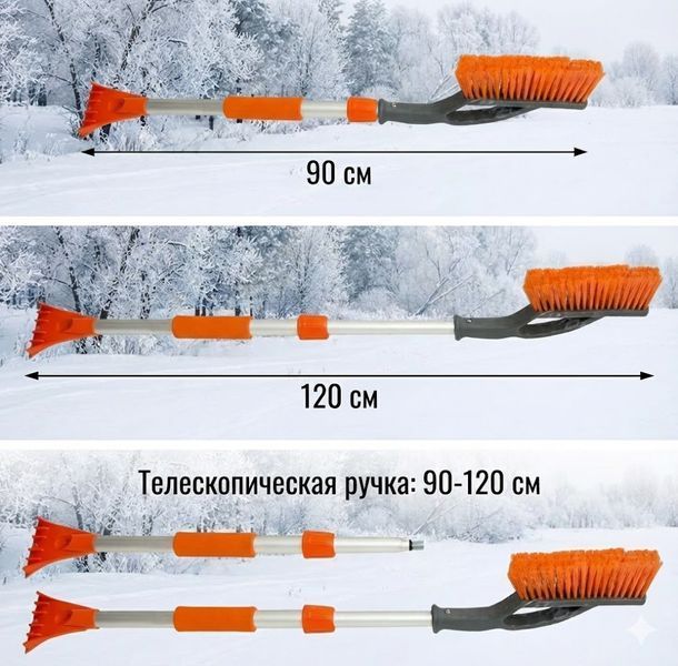 Щітка скребок телескопічна Elegant 90-120 см для очищення від снігу та льоду щітка зі скребком (EL 100 127) 49246 фото