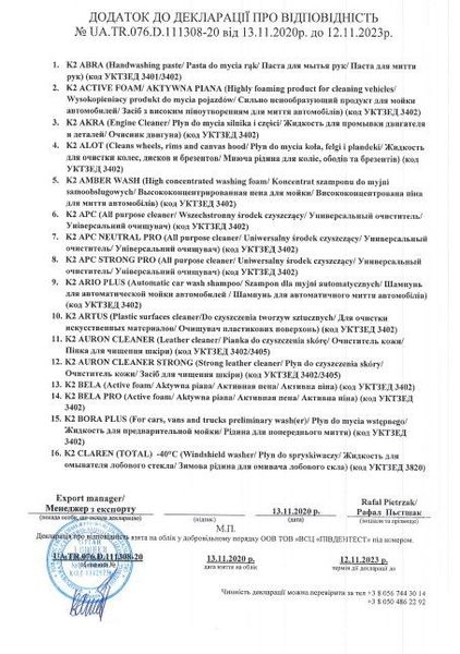 Антифриз готовый K2 Kuler Long Life -35°C Зеленый G11 Оригинал 1 л (T201Z) 65825 фото