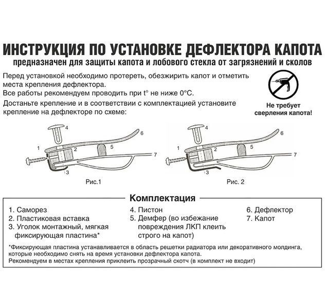 Дефлектор капота мухобойка для Opel Vectra B 1996-2001 Евро Крепление (Voron Glass) MO10996 101113 фото