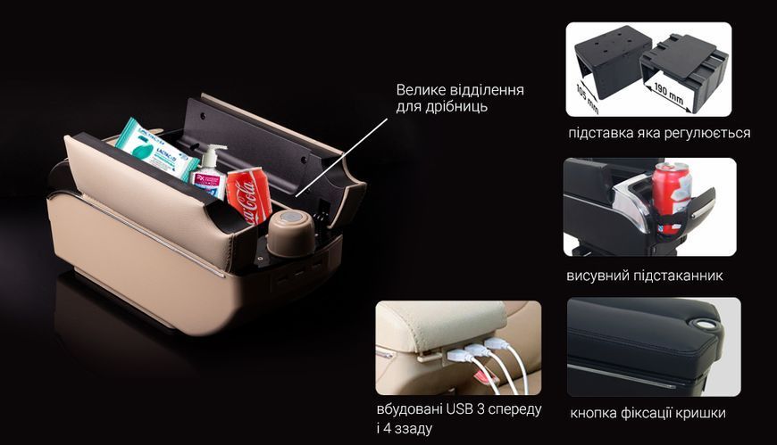 Подлокотник Универсальный Vitol пепельница подстаканник 7 USB Черный (HJ48020B) HJ48020B фото