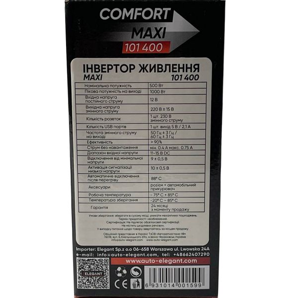 Перетворювач напруги Elegant 12V - 220V 500W-1000W З Розеткою 1 USB Клеми (EL 101 400) 63031 фото