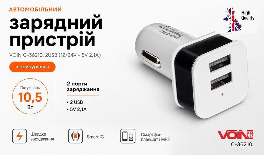 Автомобільний зарядний пристрій VOIN 10,5W, 2USB 12/24V - 5V 2,1A (C-36210) 101913 фото
