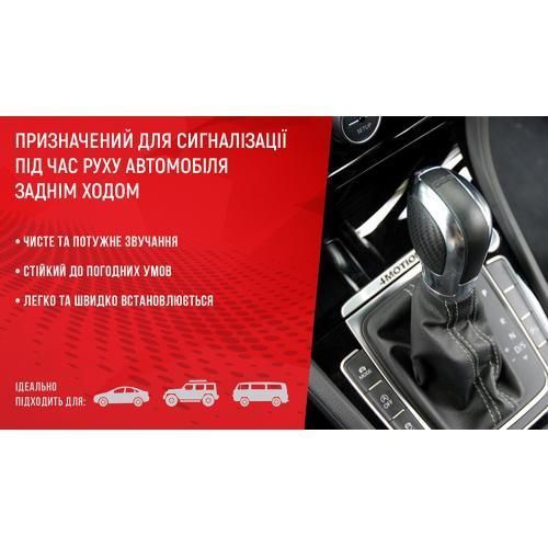 Сигнал заднього ходу Еlephant 12V "Bi-Bi" (СА-10506) 91441 фото